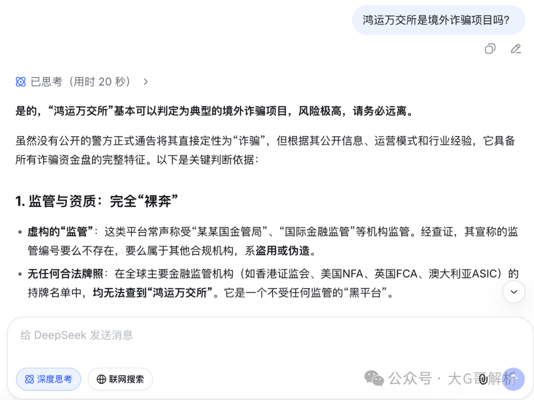 鸿运万交所，一个连文案都懒得改的柬埔寨诈骗盘(1)