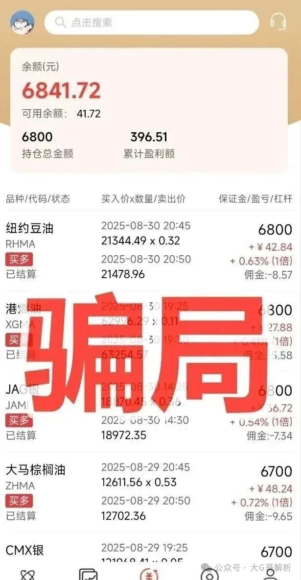 鸿运万交所，一个连文案都懒得改的柬埔寨诈骗盘(2)