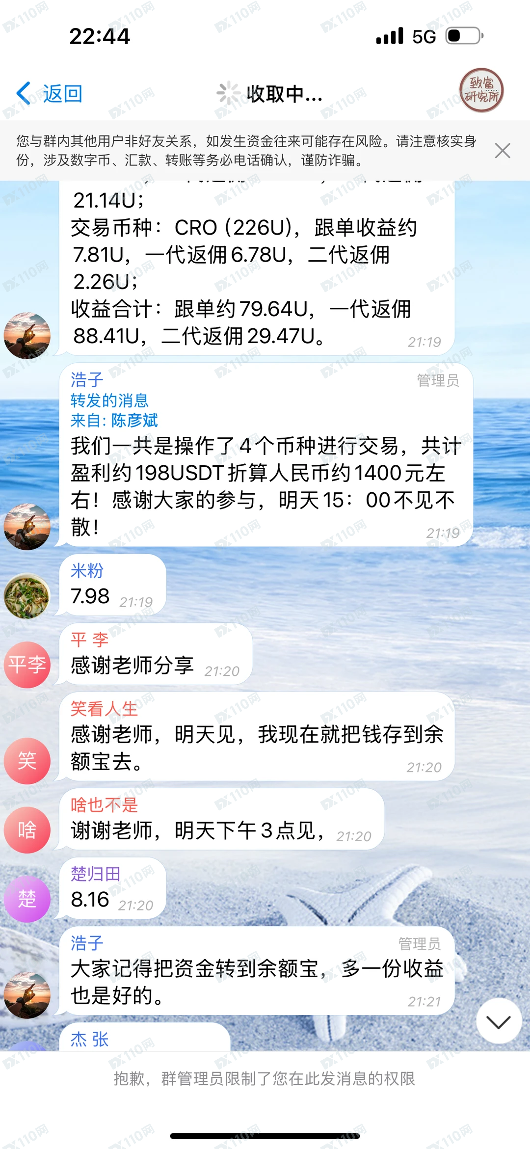Ekbit杀猪盘禁止登录无法提现(2)