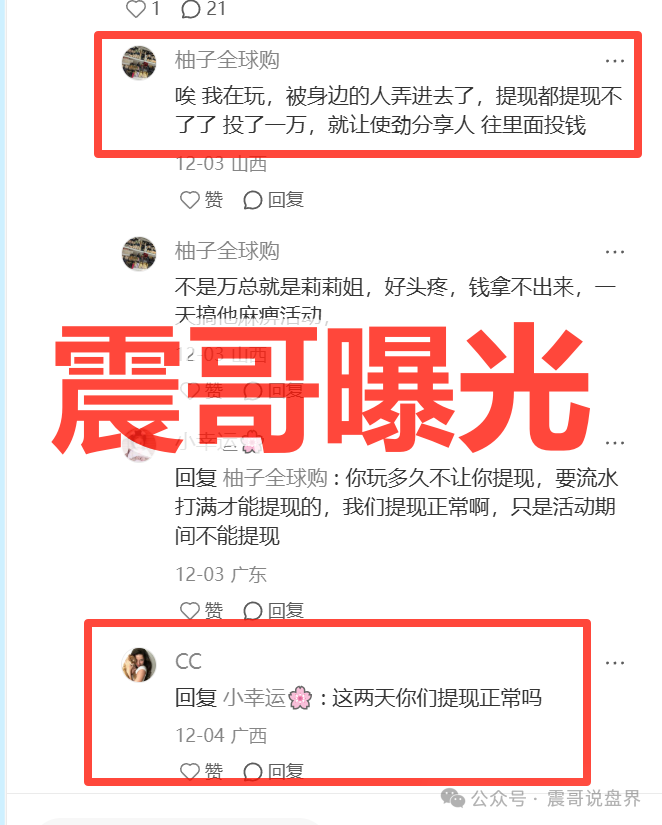 鼎辉集团（创运万晟鑫）是资金盘骗局，大量单割，崩盘在即(1)