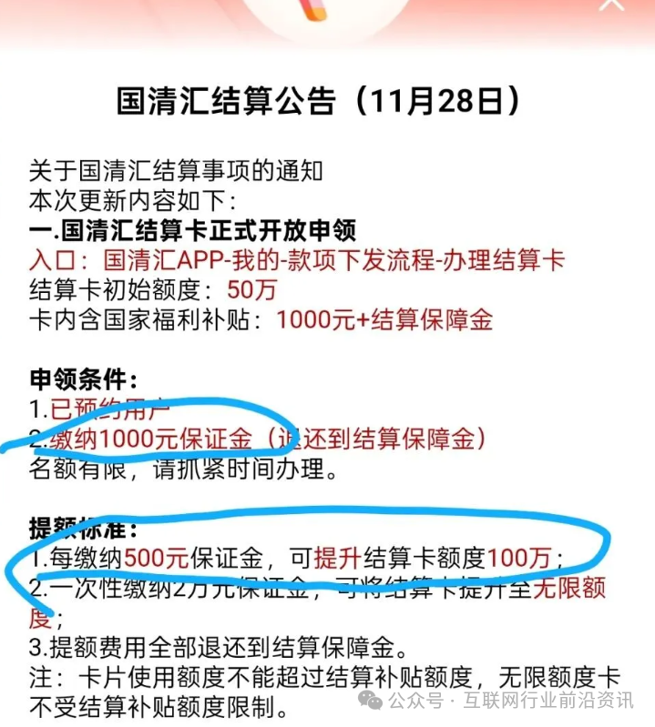 注意！12月1日最新整理22个资金盘虚拟币骗局！有你参与的吗！(1)
