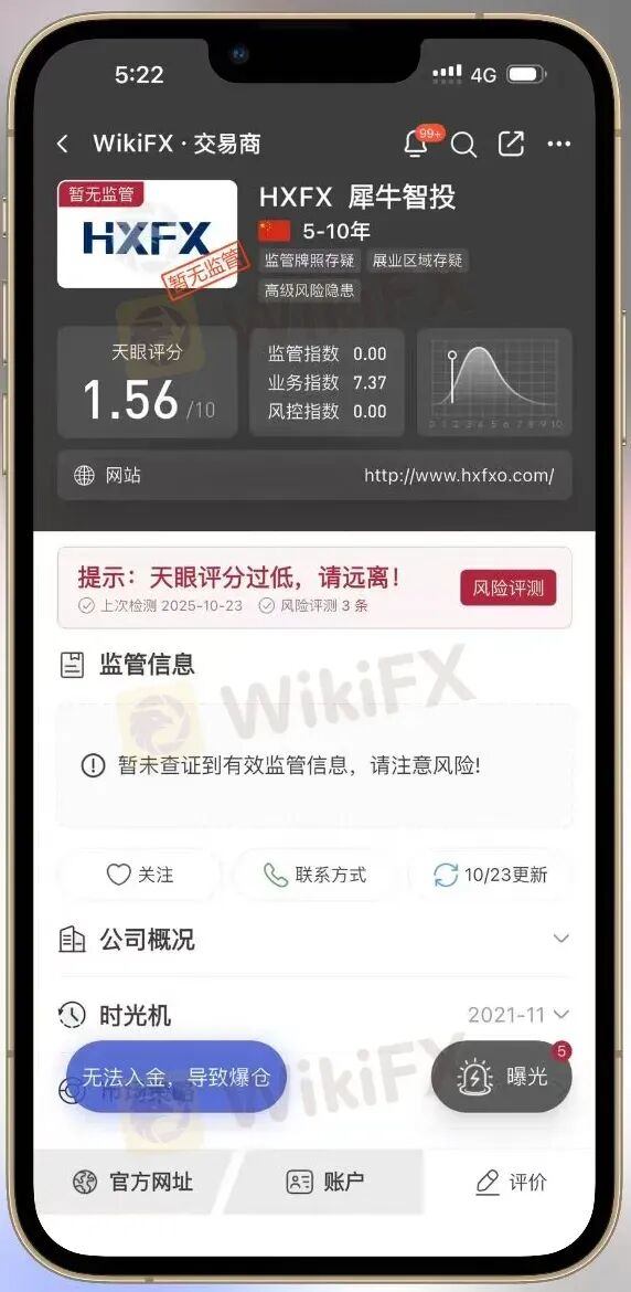 风险自查：高危港盘集中亮相，看看有没有你做的平台？(9)