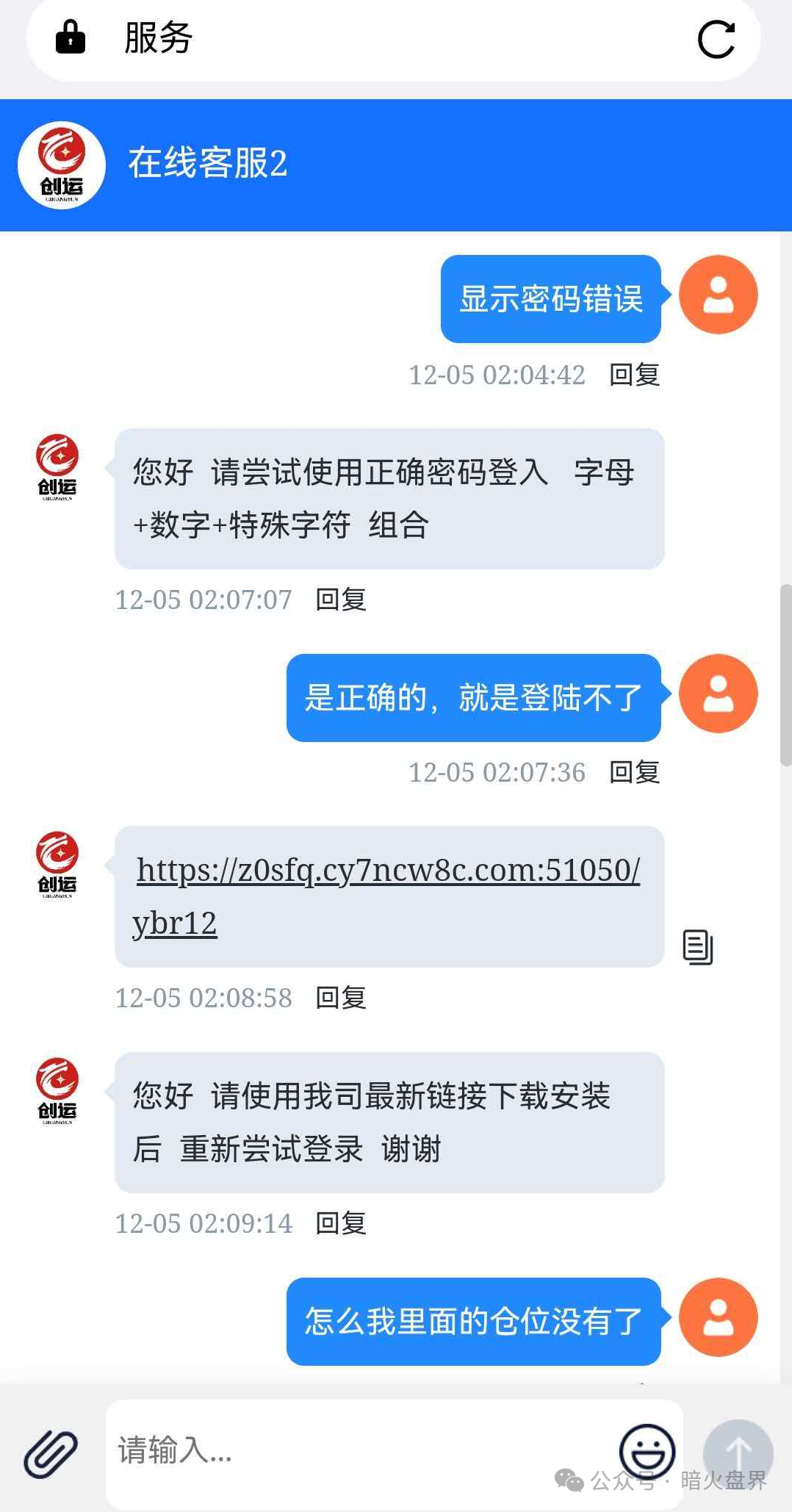 “创运马会”资金盘骗局，思科国际原班人马操刀，再次改名为鼎盛源继续收割！(2)