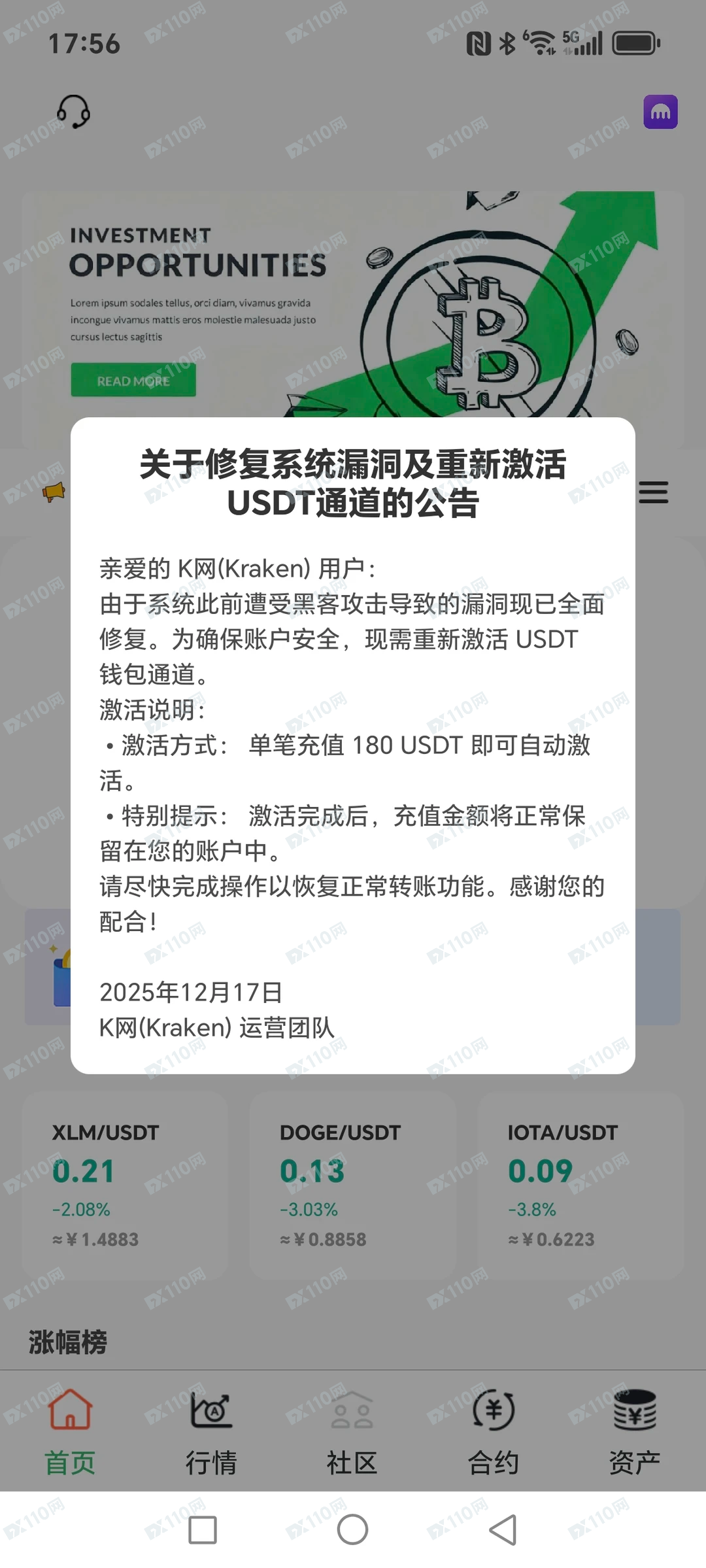 K网KraKen交易所跑路(2)