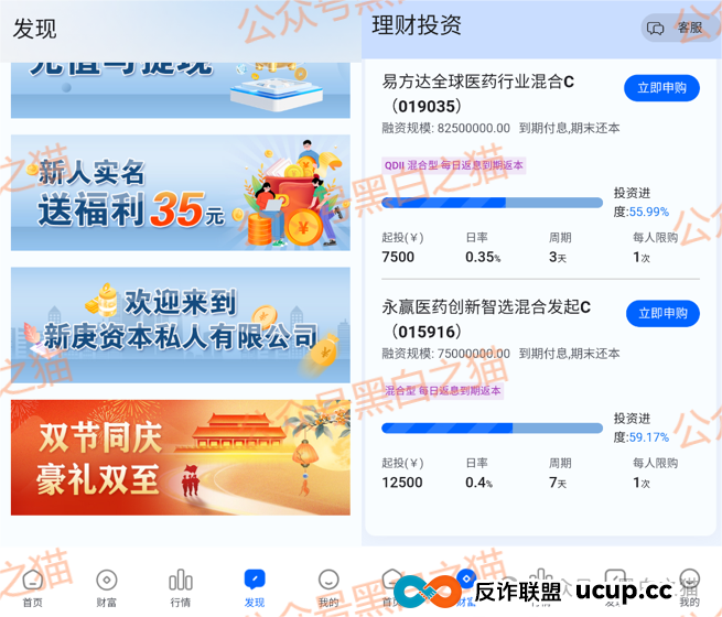 紧急曝光｜“新庚资本”碰瓷新加坡正规企业，伪造网站和APP大肆吸金，近期将收割跑路，速度远离...(7)