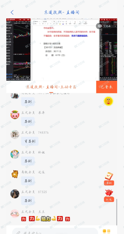 新型诈骗，上海东道投资公司(2)