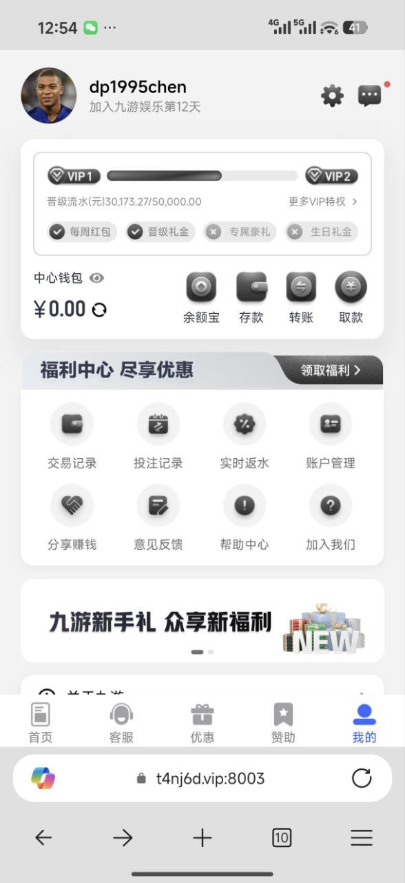 九游体育黑平台提400块钱都黑，避雷！(1)