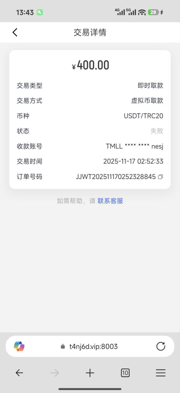 九游体育黑平台提400块钱都黑，避雷！(3)