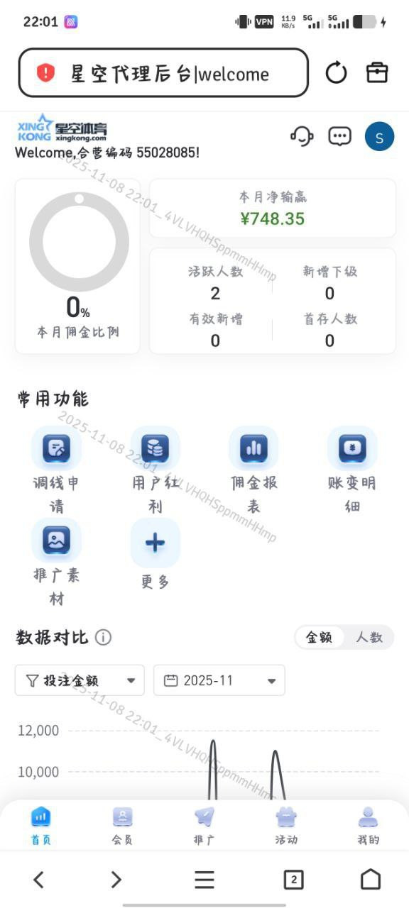星空体育体育佣金都给不起了，避雷！(2)