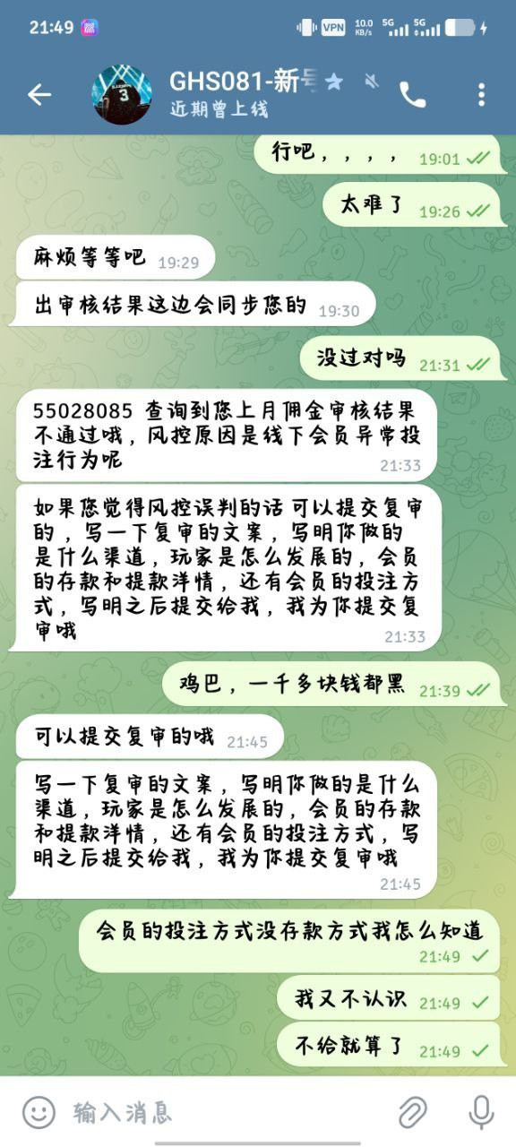 星空体育体育佣金都给不起了，避雷！(3)