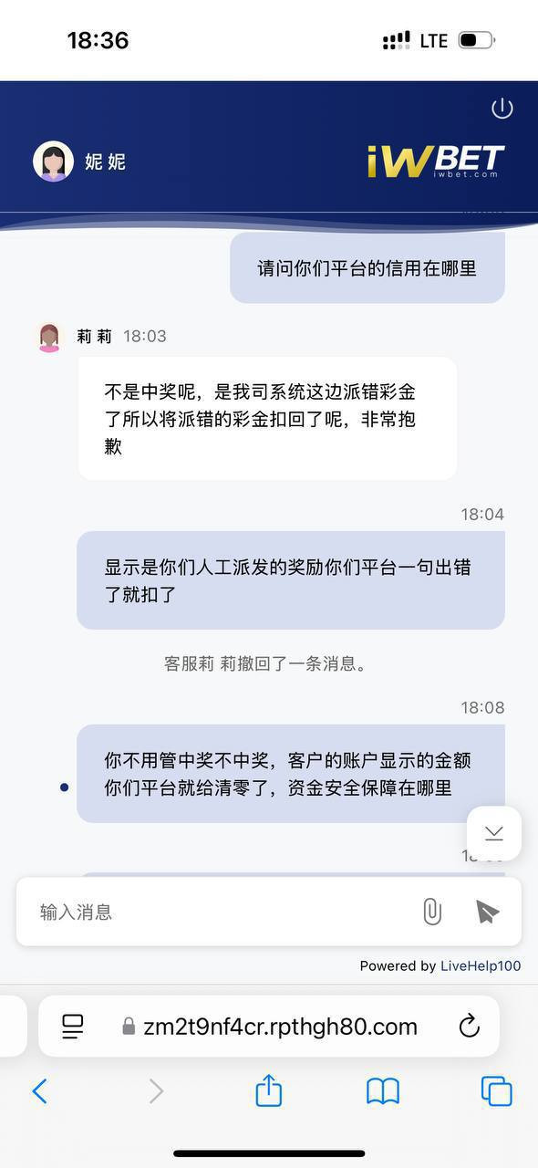 iwbet平台违规扣款 损失高达五百万缅币(1)