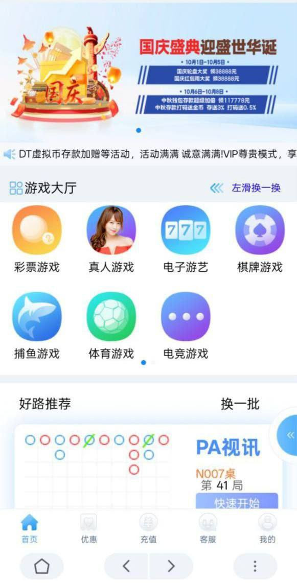 万濠会黑平台 及其同模板平台疯狂割玩家(2)