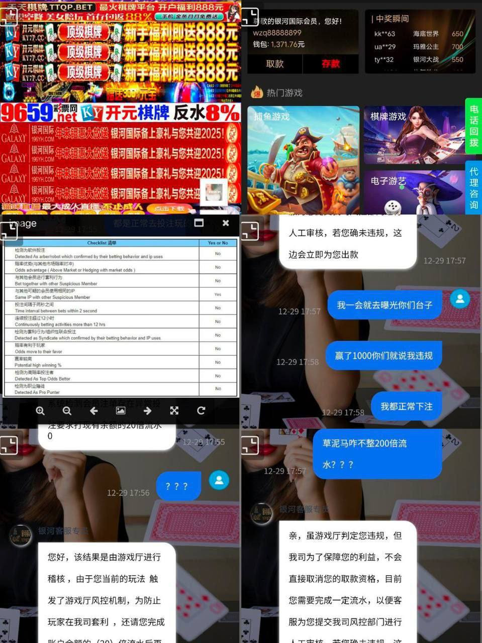 银河国际黑平台 黑台子避免遭遇诈骗(1)