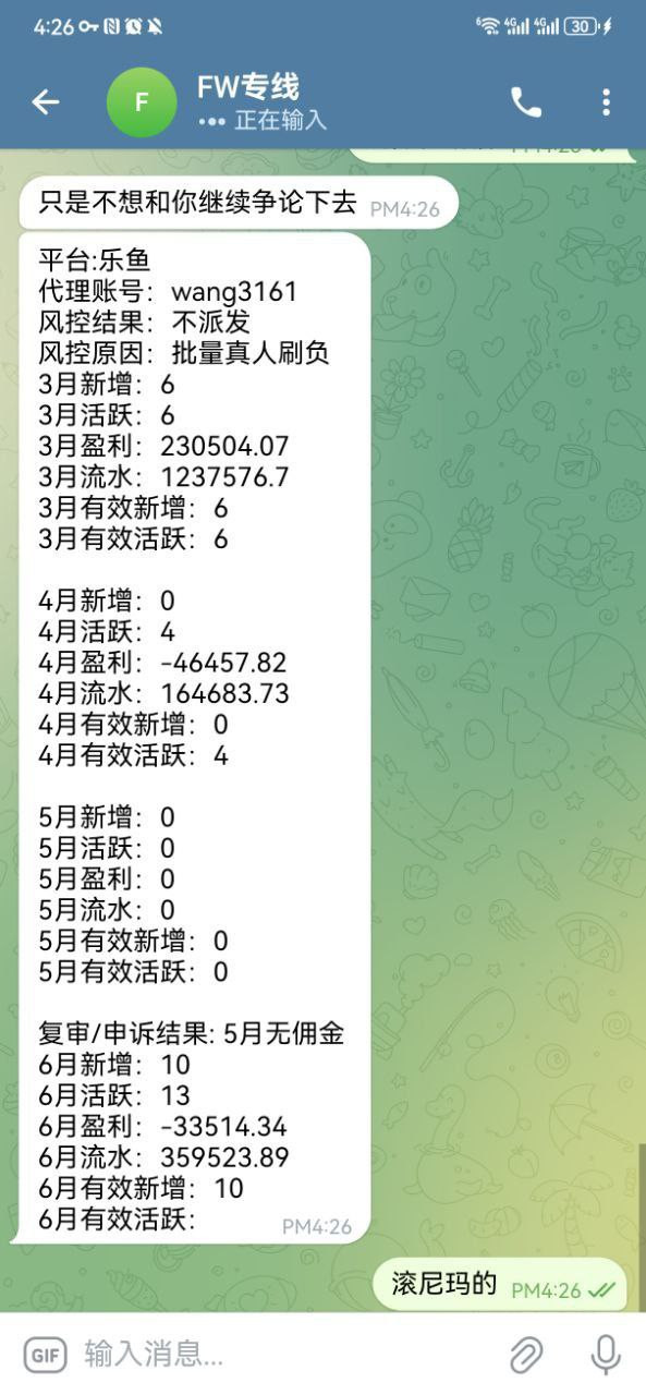鸭脖现在出的服务专员就是杀猪坑佣金的，大家注意了！(2)