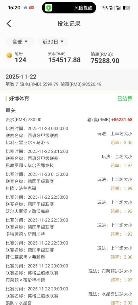 打串子中了黑款10万 避雷好博体育(5)