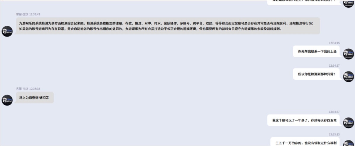 避雷，亚博系九游体育平台黑本锁账户(5)