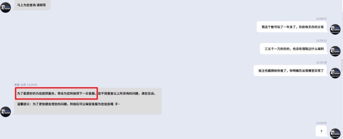 避雷，亚博系九游体育平台黑本锁账户(6)