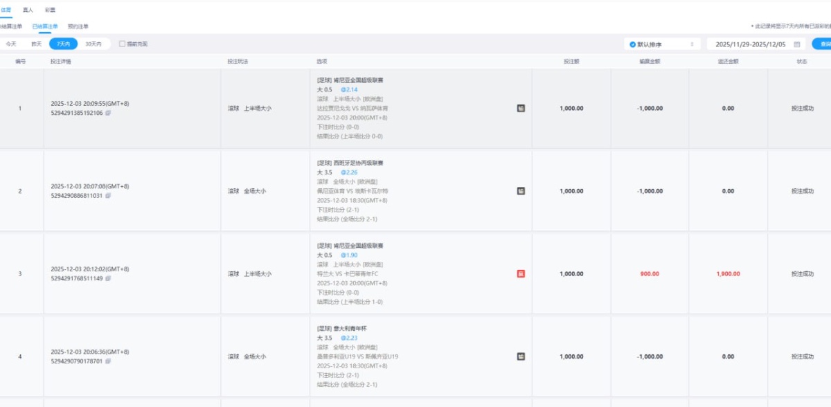 曝光开云体育，余额和本金全被清零，玩不了了(3)