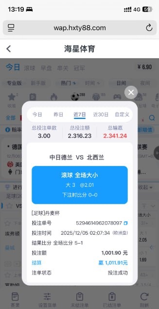 曝光一下黑平台冒充博系：海星体育(2)