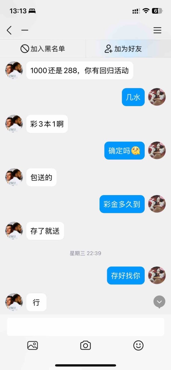 曝光一下黑平台冒充博系：海星体育(1)