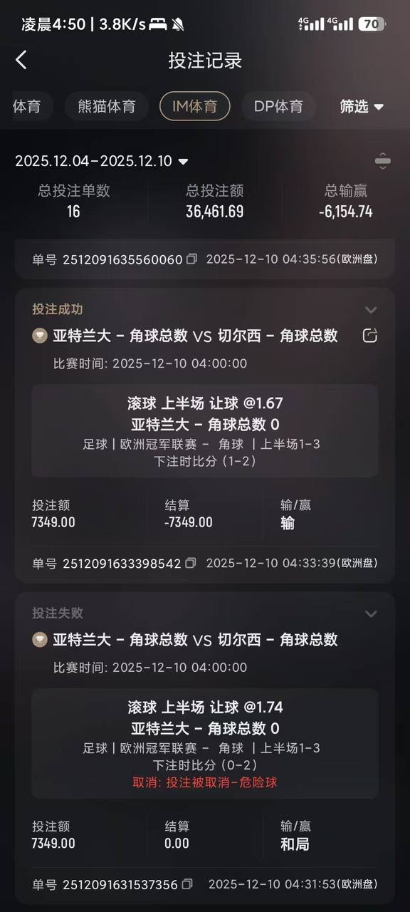 华体会体育黑平台 华体会系统原因黑玩家款人民币7349(1)