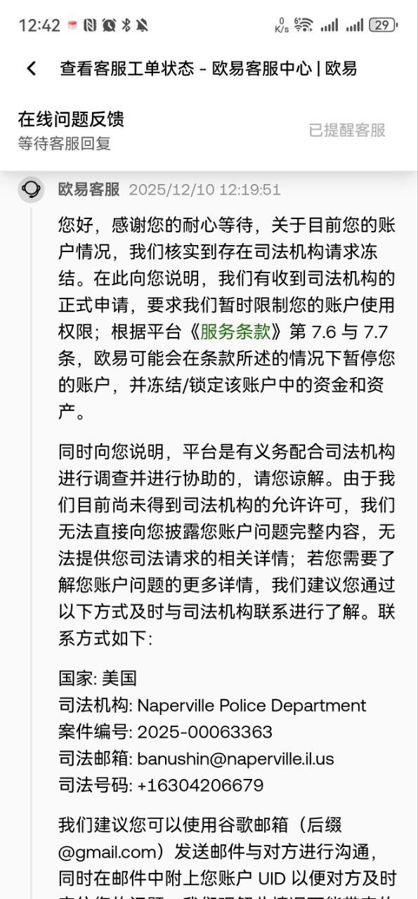 曝光博万体育出黑u(6)