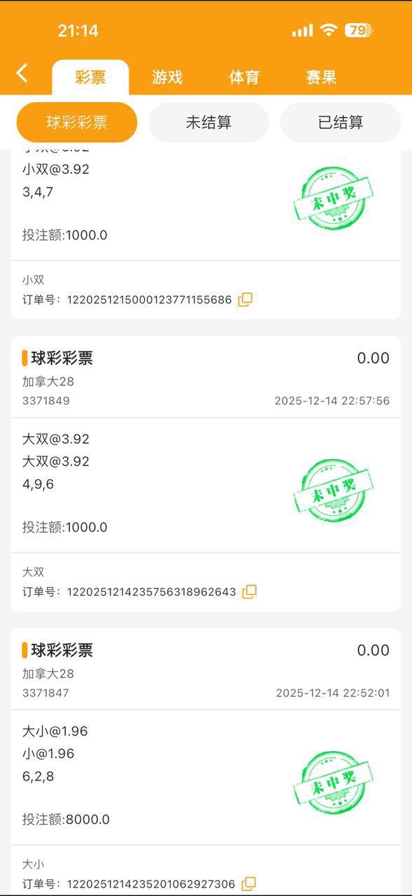 曝光球彩体育黑平台，赢7万后账号被冻结无法提现(1)