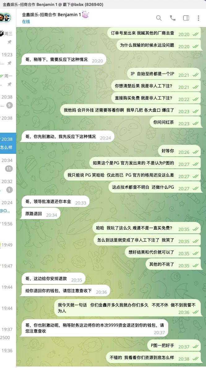金鑫鲨鱼黑平台，中奖就说不能买免费非人工投注。(7)
