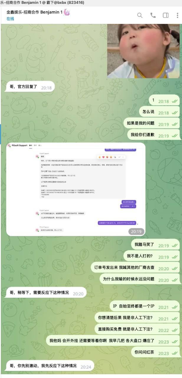 金鑫鲨鱼黑平台，中奖就说不能买免费非人工投注。(9)
