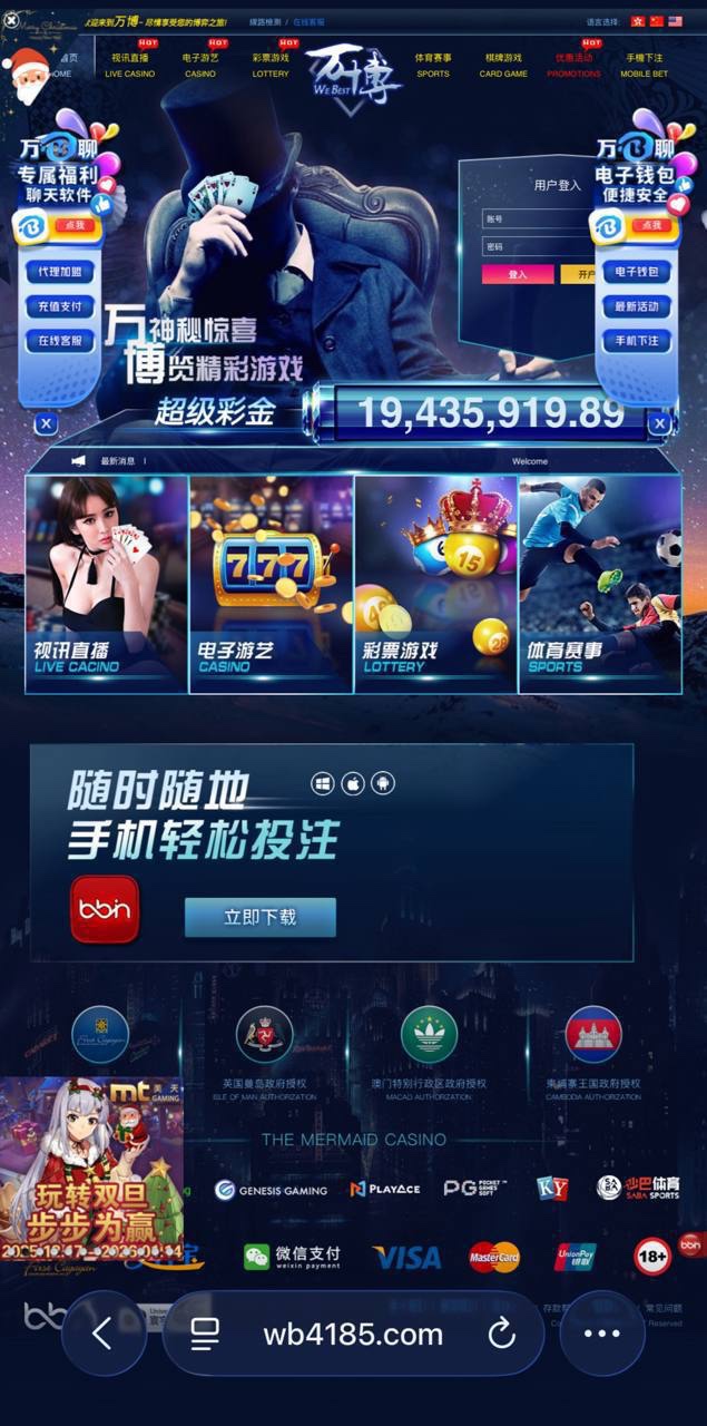 曝光万博娱乐城黑平台，六年老用户赢百万后出款被拒(1)