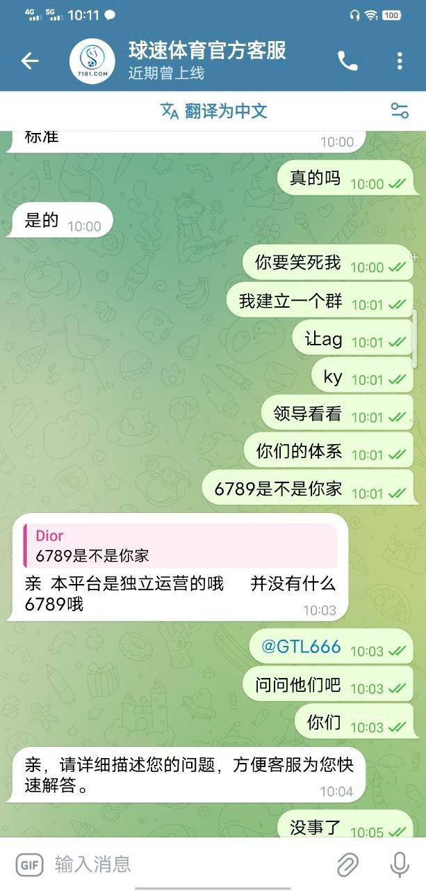 曝光球速体育，居然会碰会员的账号娱乐，上级拿我的账号去娱乐？(4)