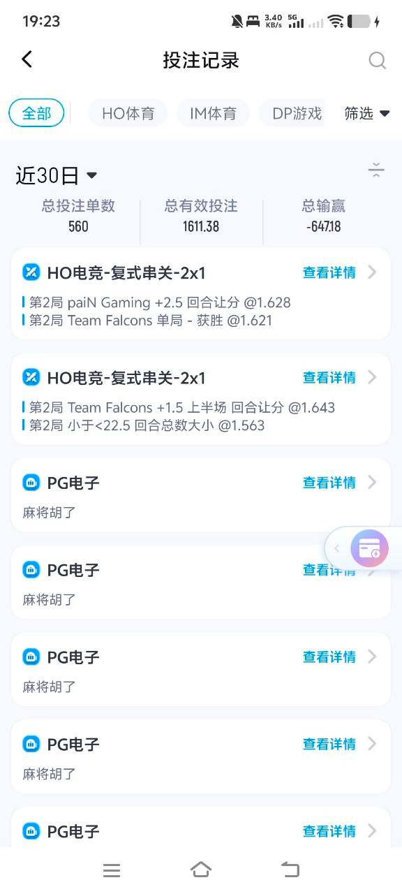 米兰体育的包网海鸥体育黑款50，玩得全是体育电竞串子全是输钱没有赢一分(3)