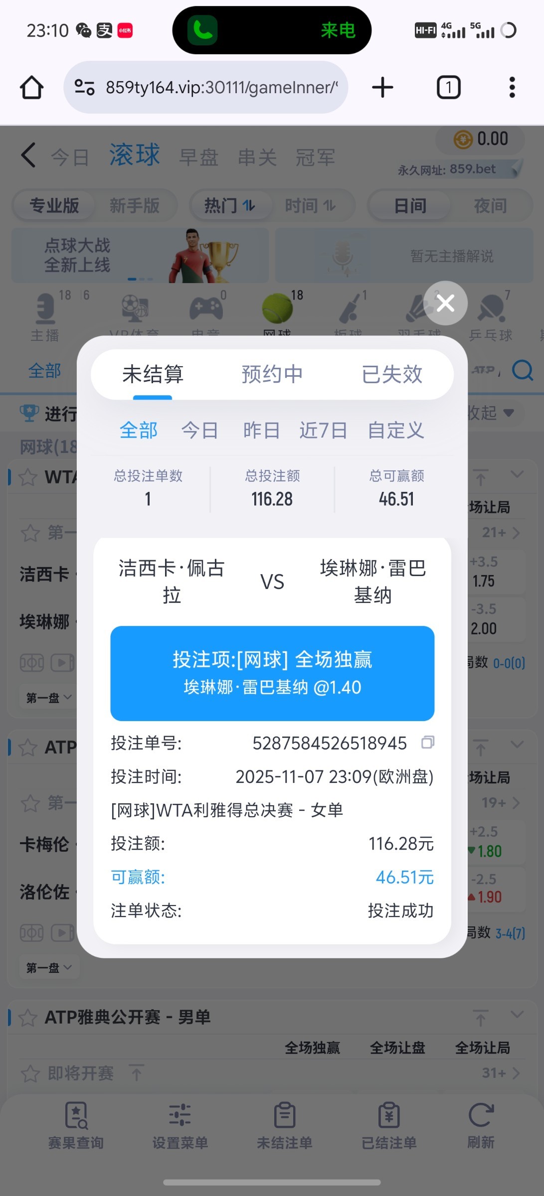 859体育黑台,按照要求正常下注不给提款(2)