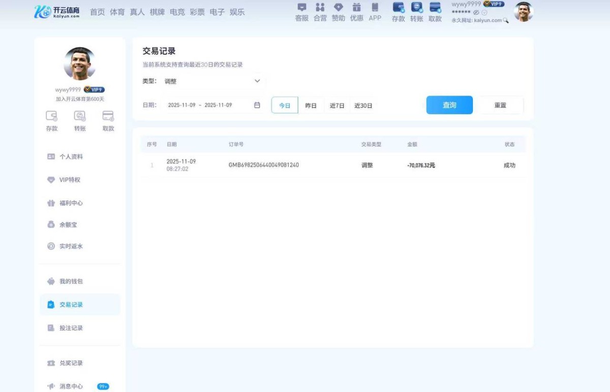 曝光开云体育，开云平台吃相太难看，今天请大家来评评理(1)