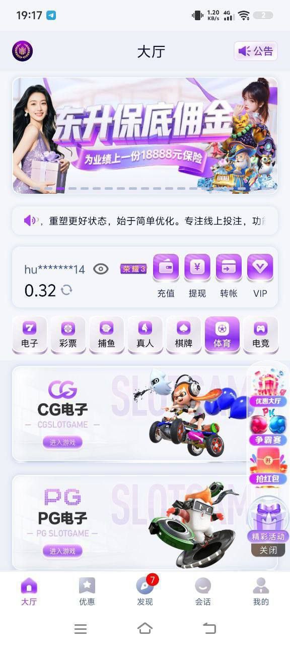 黑平台东升，打之前就问过说的不用实名的手机绑定就行现在手机号码不符不给下了。(8)