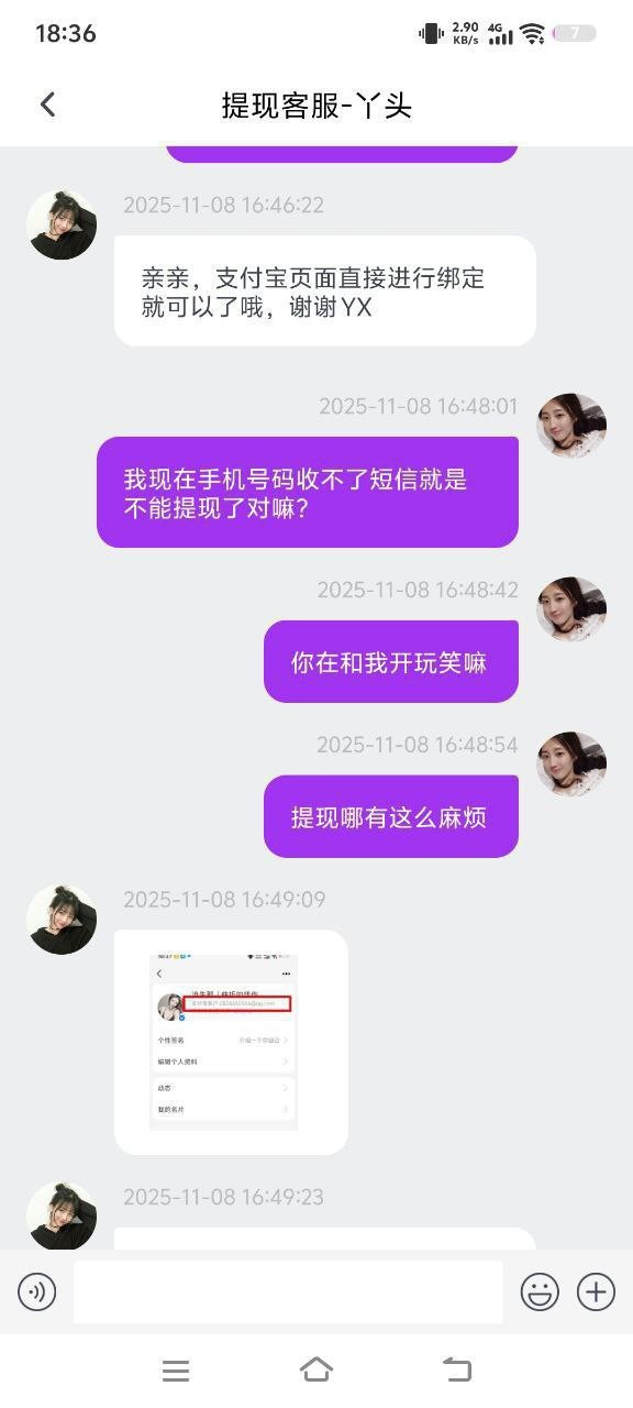 黑平台东升，打之前就问过说的不用实名的手机绑定就行现在手机号码不符不给下了。(5)