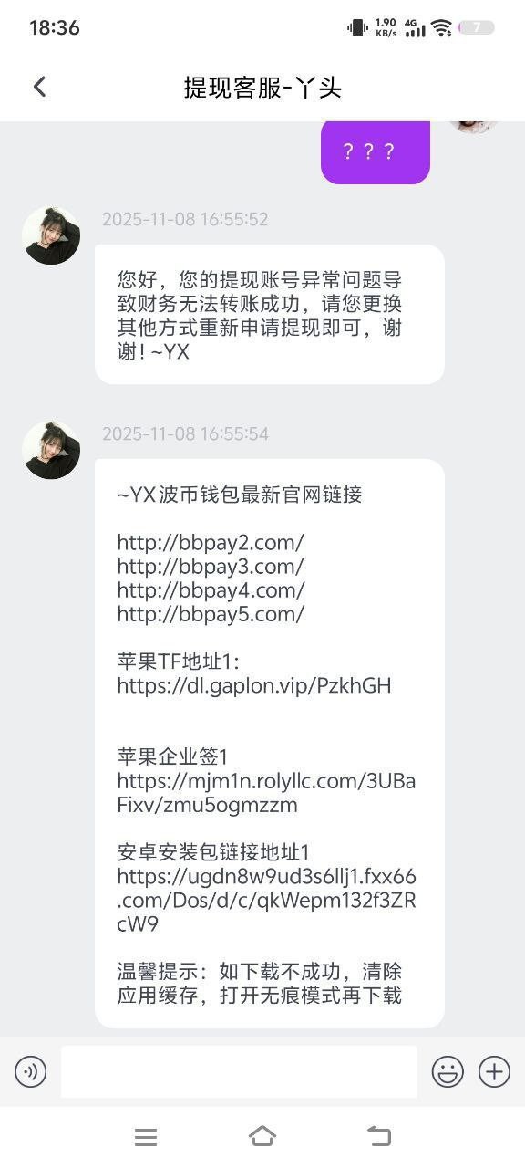 黑平台东升，打之前就问过说的不用实名的手机绑定就行现在手机号码不符不给下了。(4)