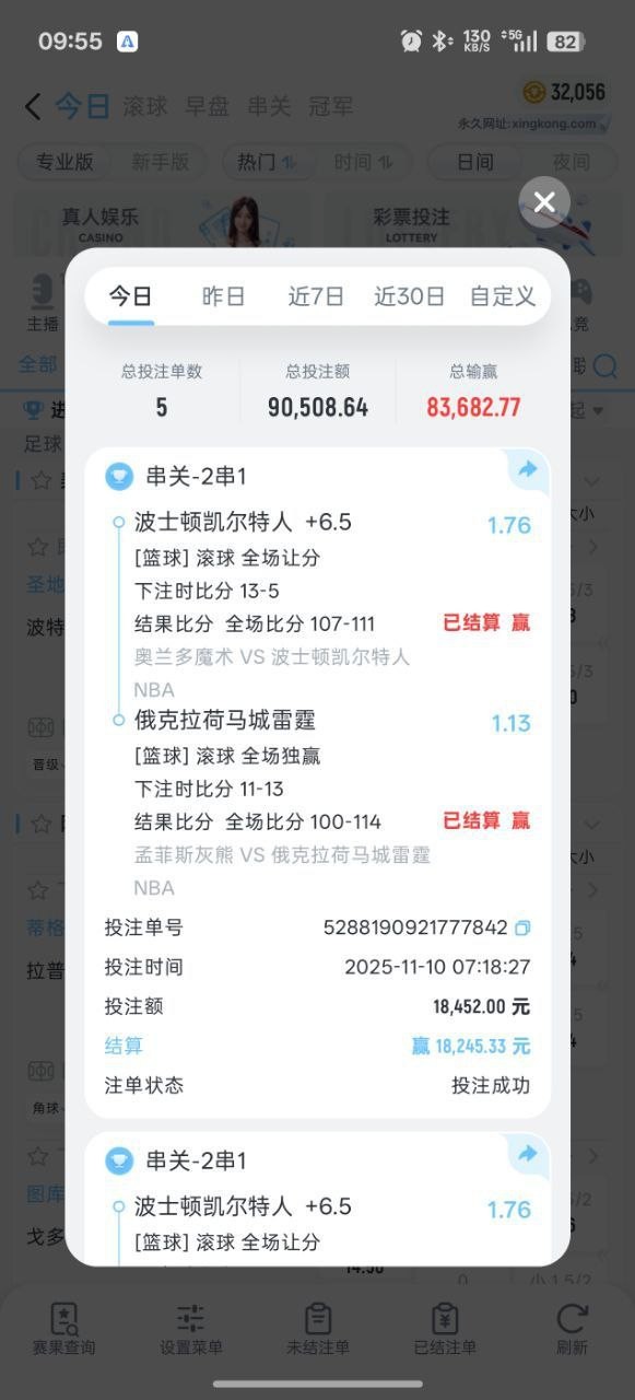 曝光星空体育黑平台，提现16万跟我说风险订单提现失败抹除了所有金额。(4)