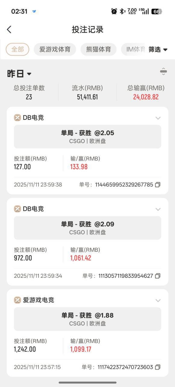 曝光亚博旗下平台爱游戏，玩体育电竞不出款！(7)