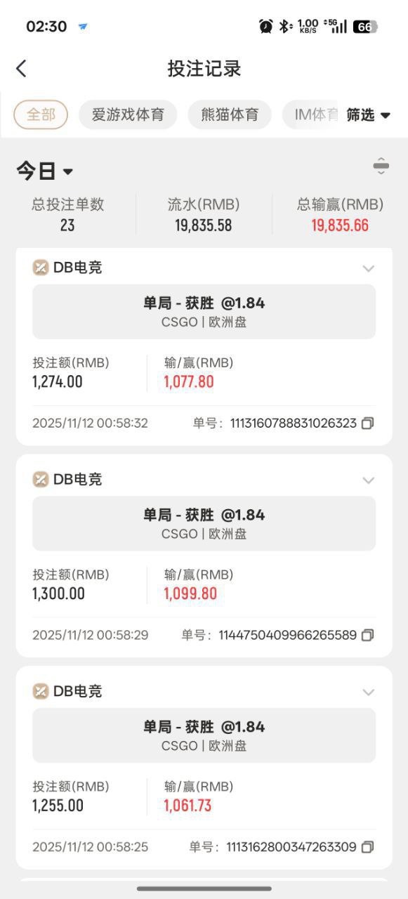 曝光亚博旗下平台爱游戏，玩体育电竞不出款！(2)