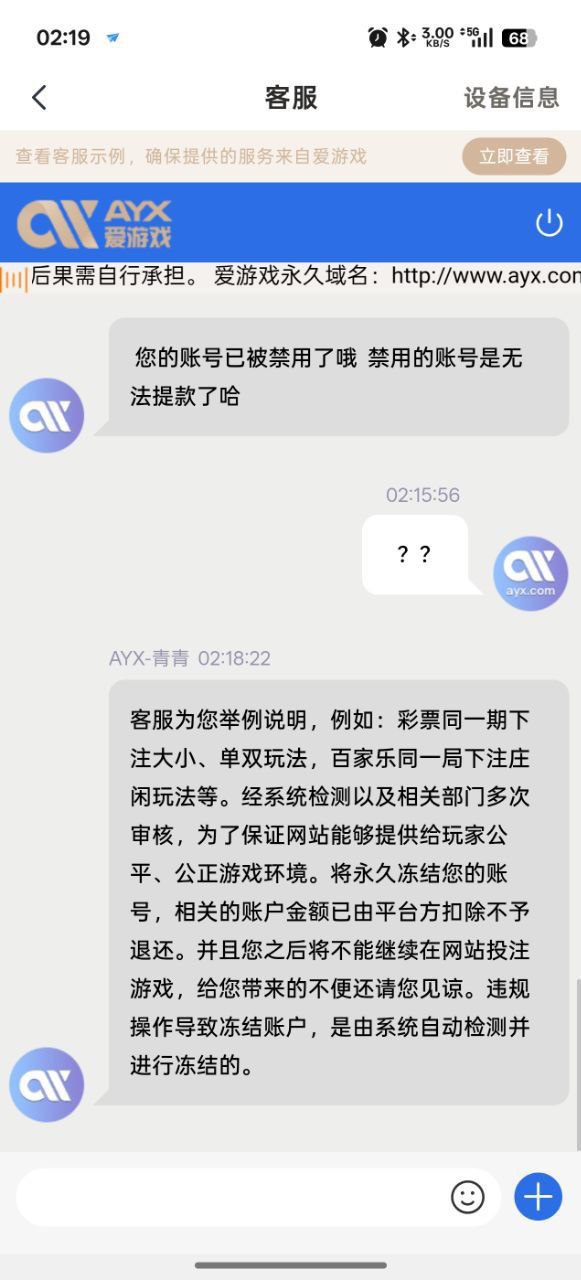 曝光亚博旗下平台爱游戏，玩体育电竞不出款！(6)