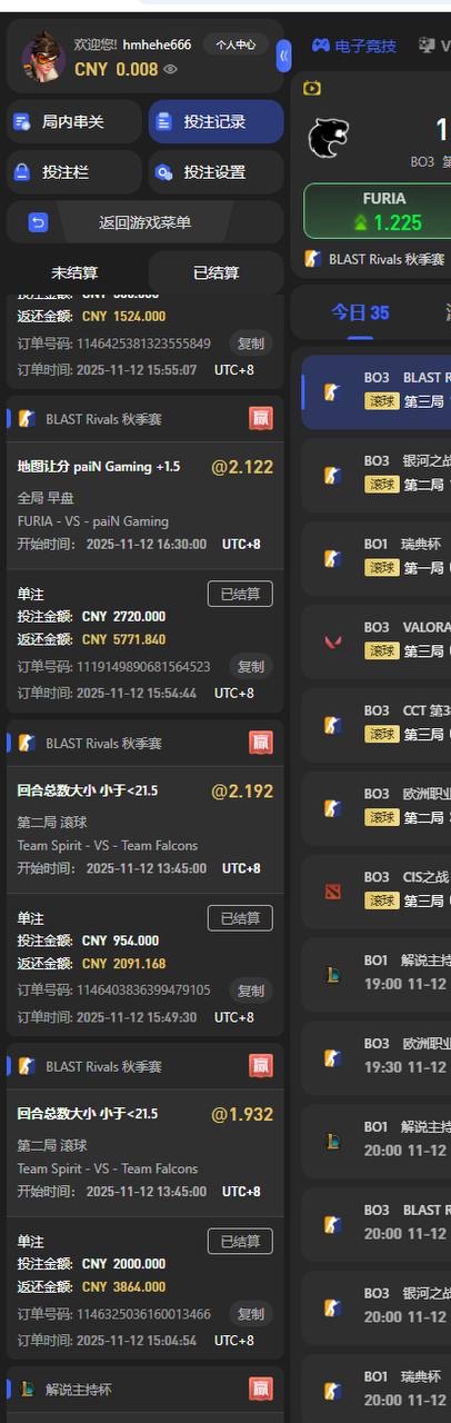 曝光home体育，玩的全部大比赛直接黑钱！(3)