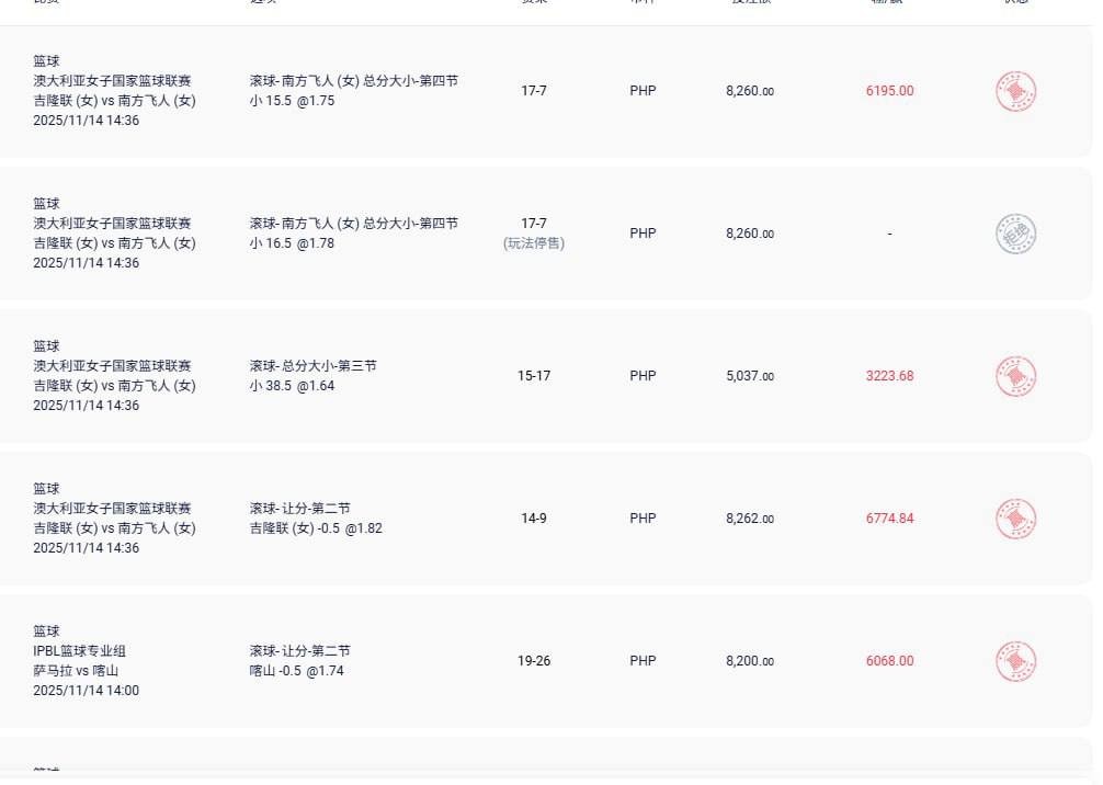 大家避坑黑台子名叫899，我正常玩的野鸡篮球赢多了说我违规套利(6)