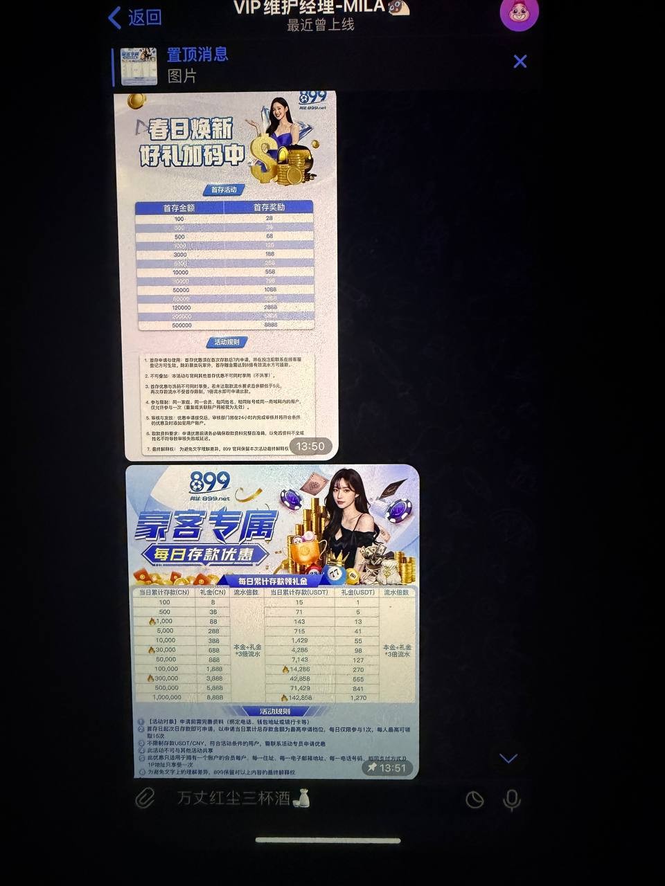 大家避坑黑台子名叫899，我正常玩的野鸡篮球赢多了说我违规套利(3)