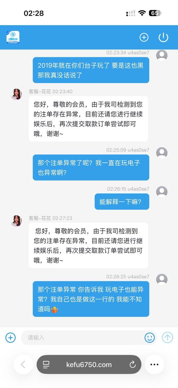 曝光一下黑台子太阳城，电子一把中了十万出款就说注单异常(5)