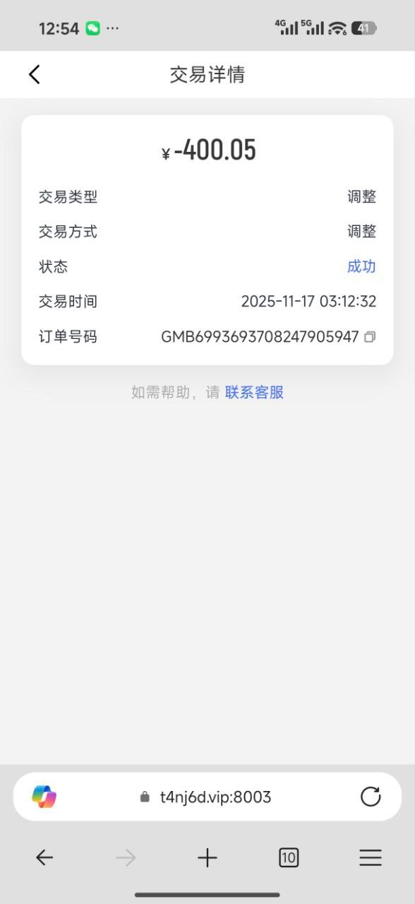 黑平台九游体育，马上世界杯了，大家选平台的时候注意点吧！(6)