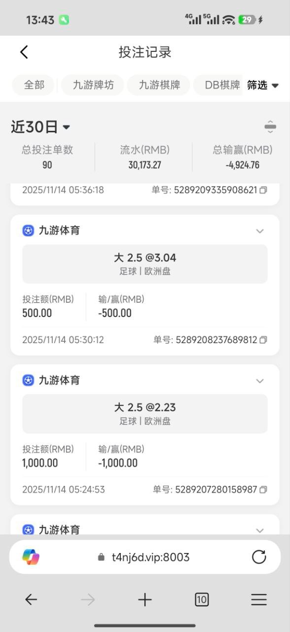 黑平台九游体育，马上世界杯了，大家选平台的时候注意点吧！(4)