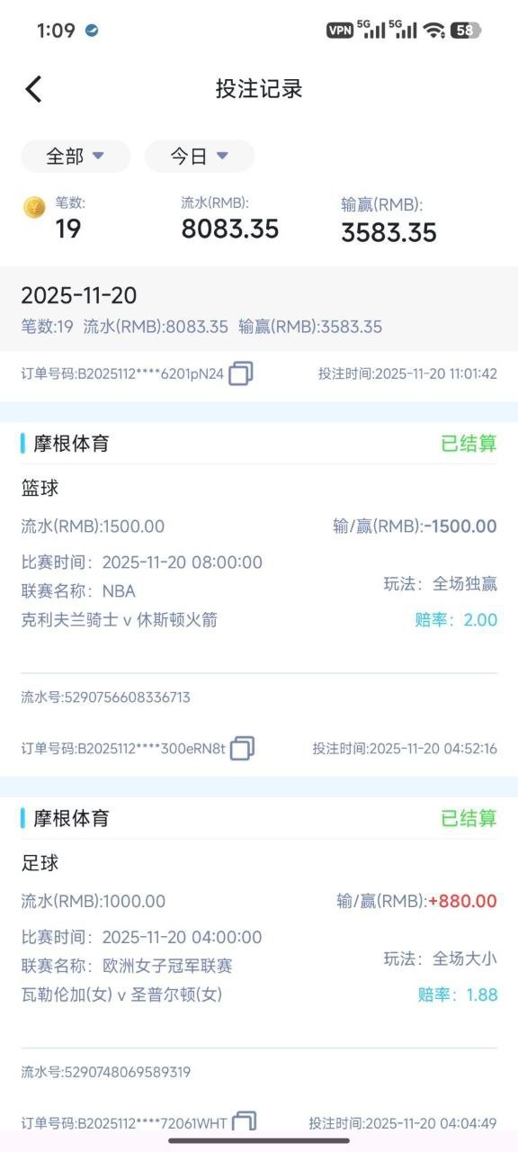 摩根体育黑钱，一直玩的体育电竞(7)