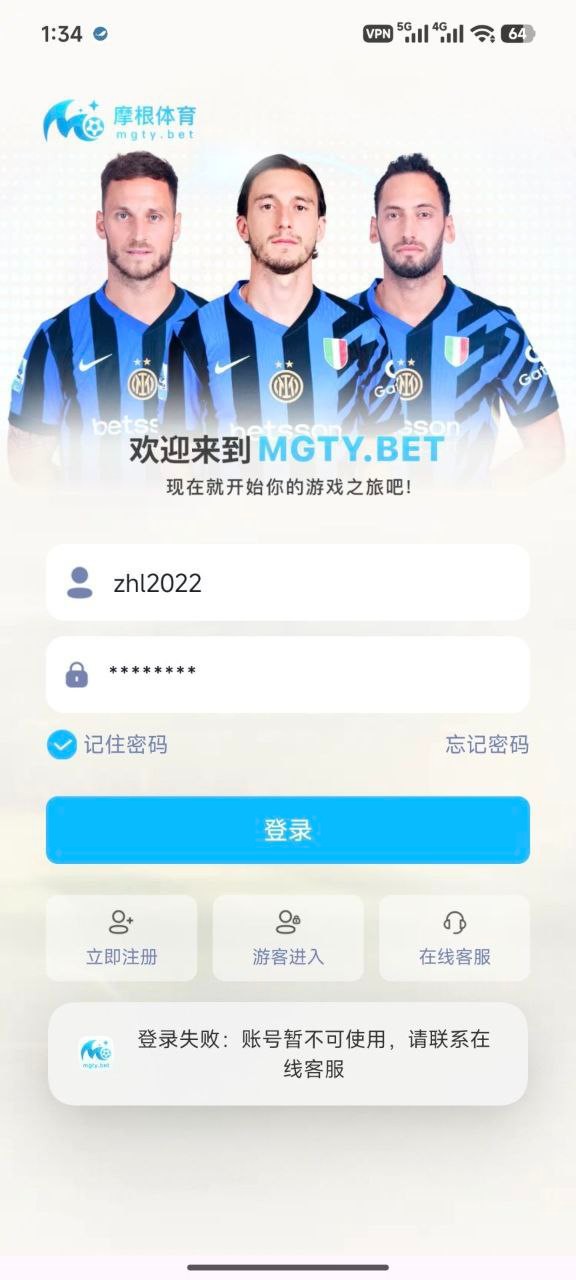 摩根体育黑钱，一直玩的体育电竞(9)