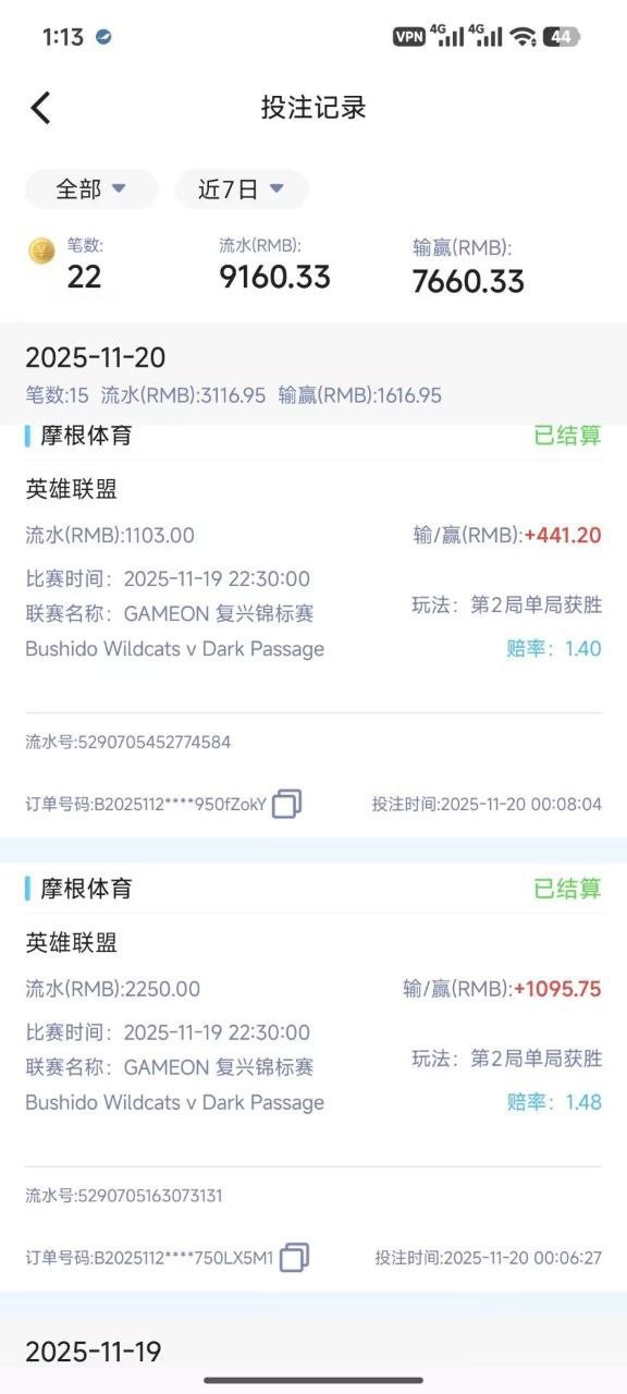 摩根体育黑钱，一直玩的体育电竞(4)